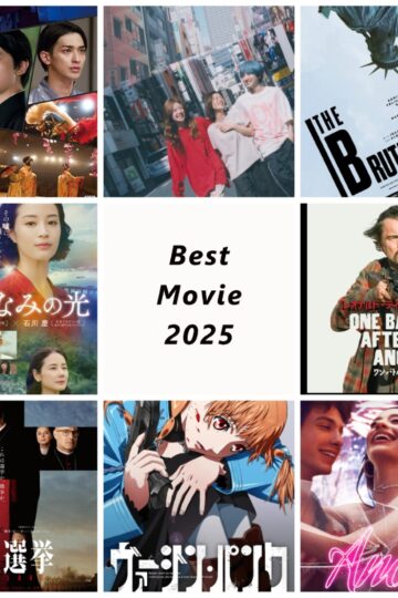 best movie 2025