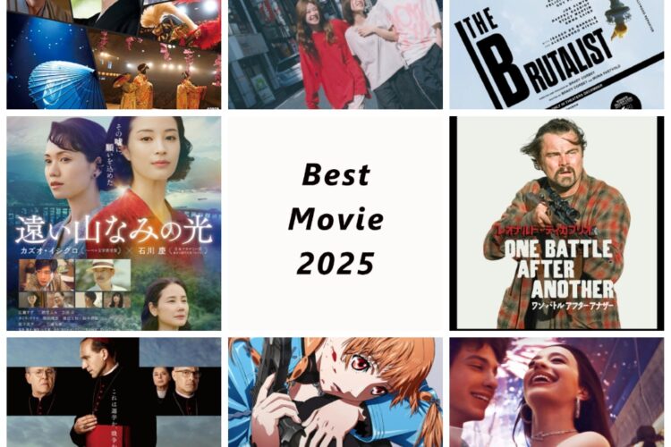 best movie 2025