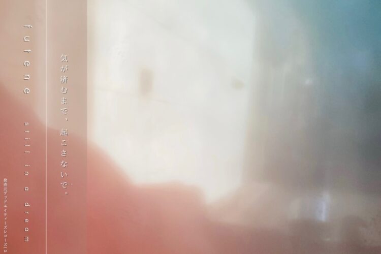 still in dream futene